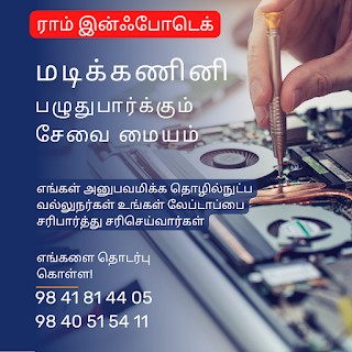 Ram infoteck